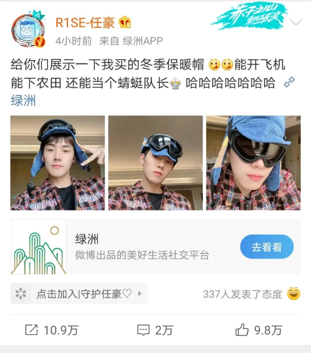 任豪最新微博,任豪最新微博，日常温馨小故事