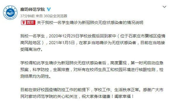石家庄暴雪应对通知，雪灾面前，我们已做好准备
