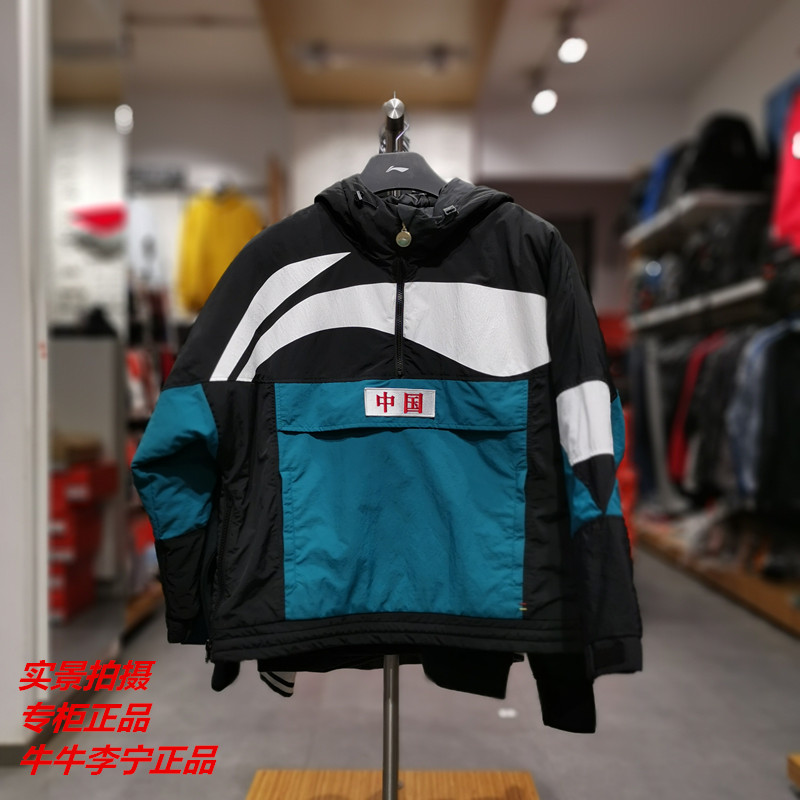 李宁最新棉服，时尚与保暖的完美结合，打造冬日潮流新风尚