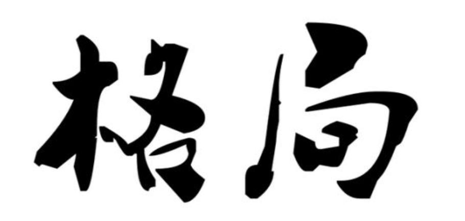 科技与黄金的完美结合，今日黄金走势最新分析与未来投资潮流展望