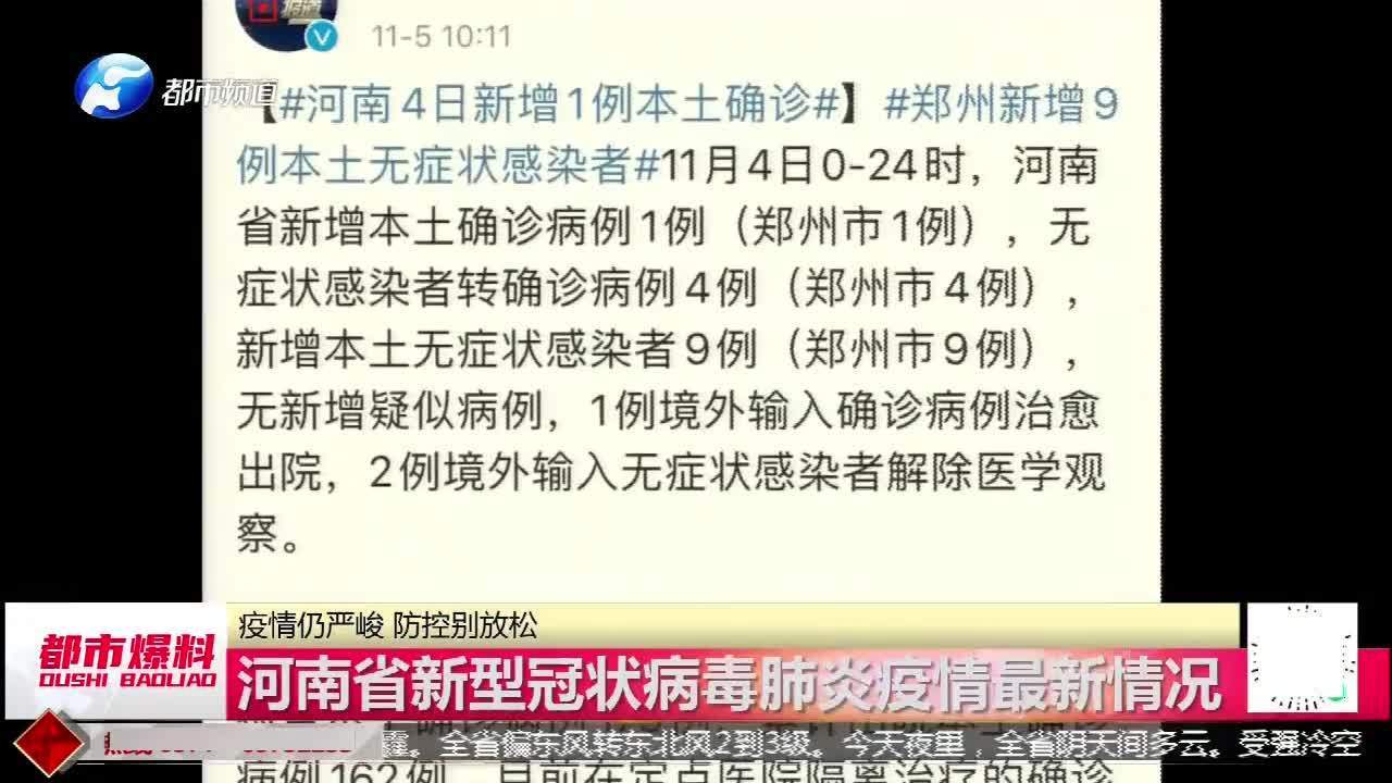 无症状疫情最新通报及科技产品介绍