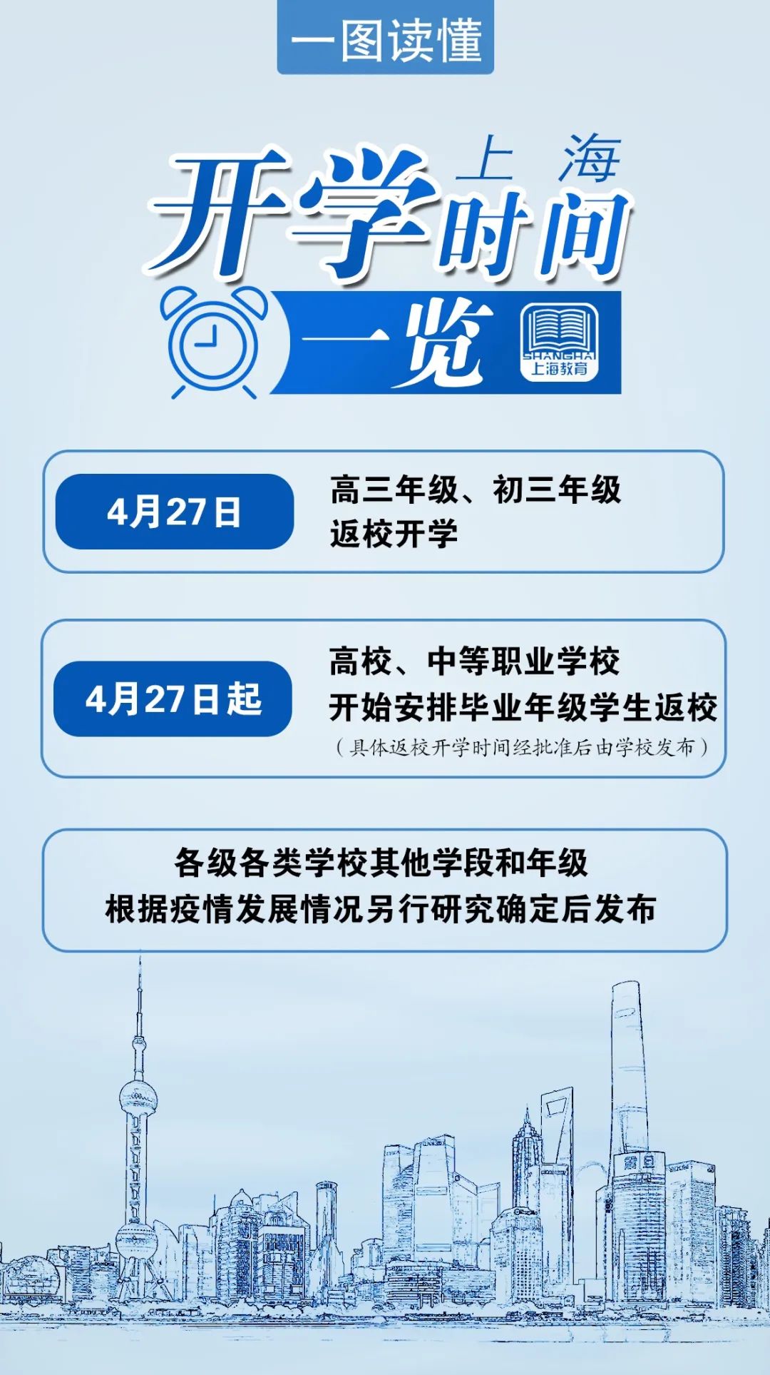 高中开学时间最新探索，小巷独特小店的魅力