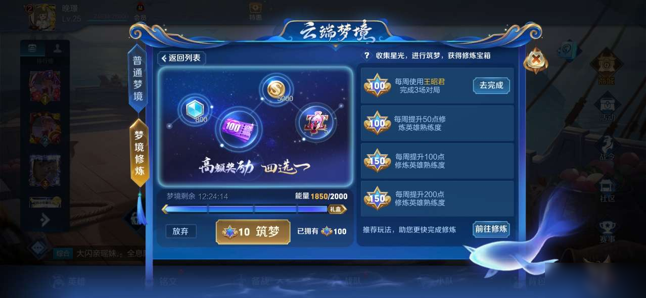 修炼梦境王者荣耀最新——科技重塑梦境，激发王者激情