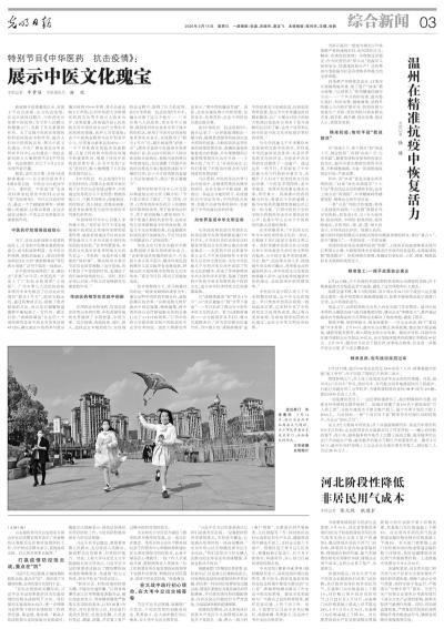中国疫情最新报道更新