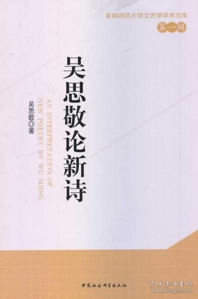 吴思最新著作解读，核心技能与知识学习指南