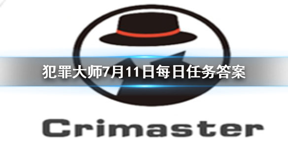 Crimaster犯罪大师最新案件揭秘与步骤指南