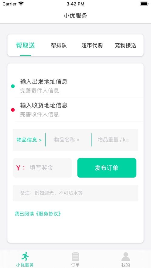 小优最新下载app,小优最新下载app，探索小巷中的隐藏美食天堂