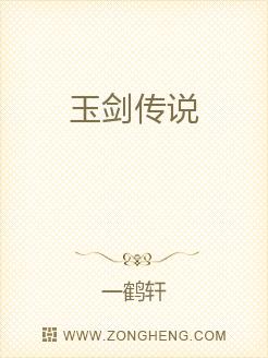 探寻神秘之剑的传奇之旅，玉剑最新章节更新速递
