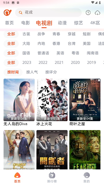 科技之光，免费看电视剧网照亮你的娱乐生活