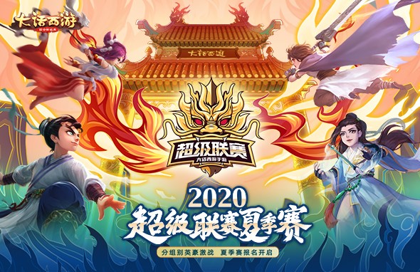 大话手游比赛,大话手游比赛，一场自然美景的探索之旅