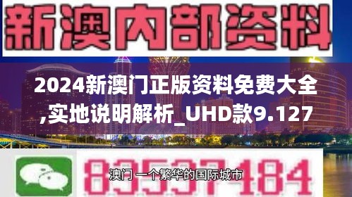 2024新澳门正版免费资料,理学_便携版12.310