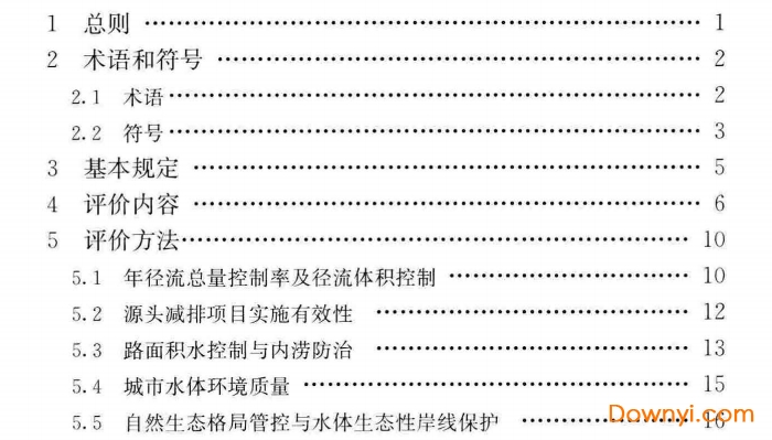 新澳门全年免费料,标准执行具体评价_影像版62.679