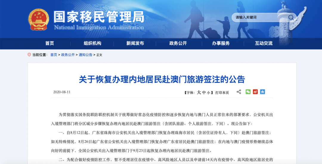新澳门精准内部挂资料,实证分析细明数据_风尚版2.277