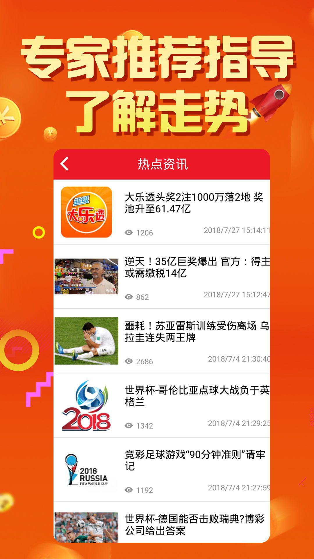 2024年天天开好彩大全,目前现象解析描述_精致生活版48.308