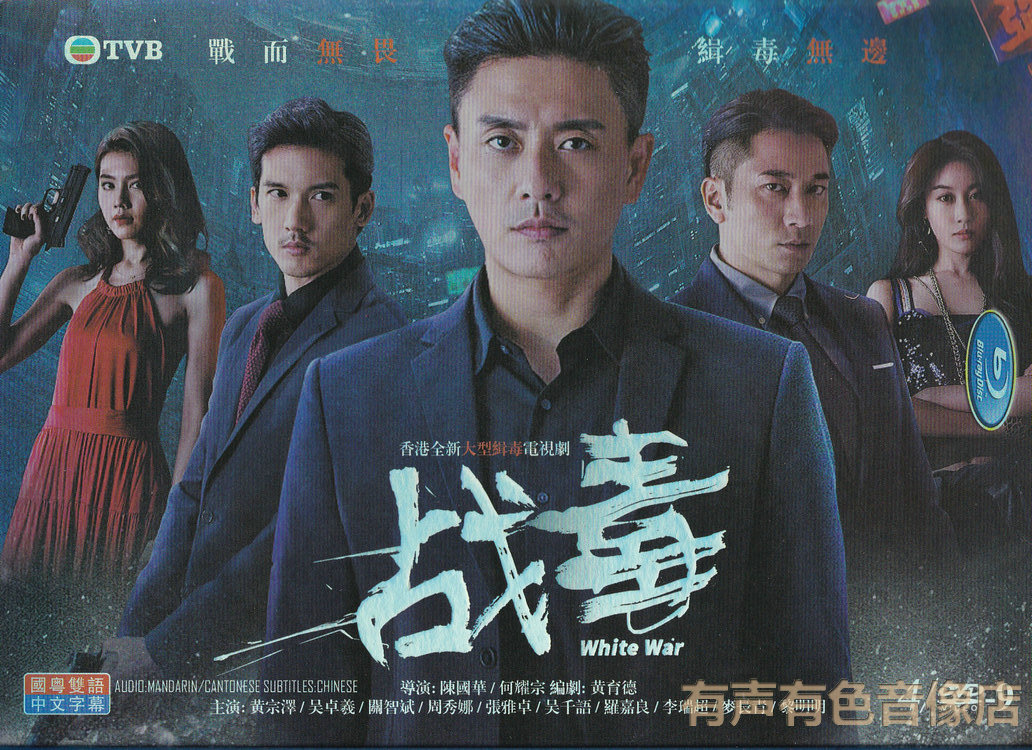 最新缉毒电视剧盘点宣传图2