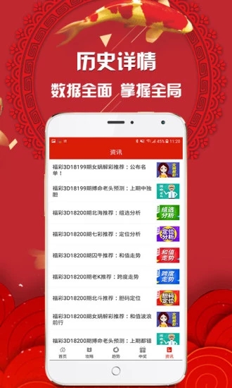 新澳精准资料免费提供219期,快速处理计划_实验版87.933
