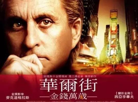 电影贪婪,电影贪婪，一场充满爱与陪伴的日常趣事
