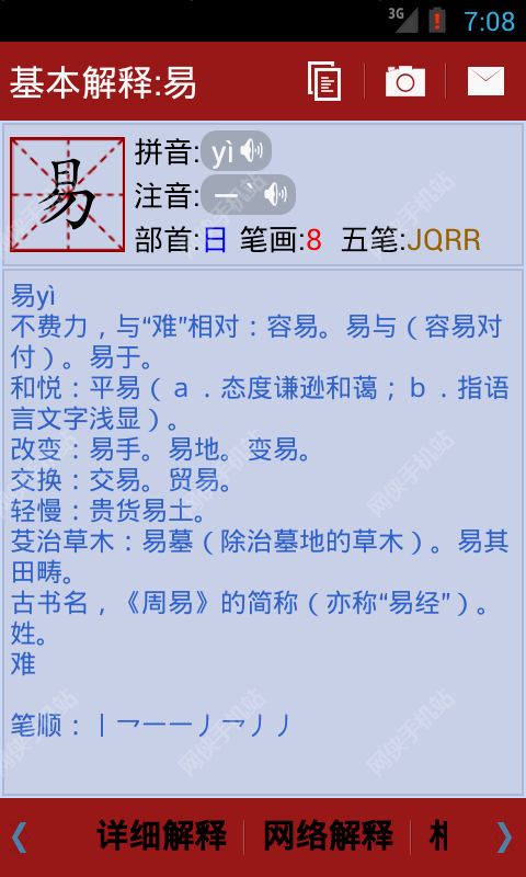 柔性石墨接地线 第177页
