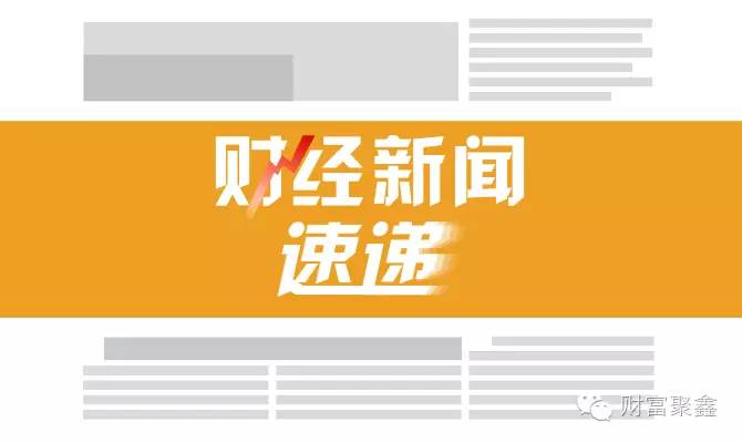 全球货币市场博弈与洞察，外汇资讯速递速递掌握市场先机