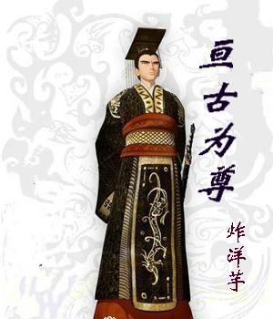 亘古大帝林焱最新章节震撼更新！