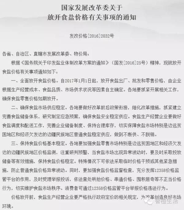 盐业动态，探寻盐田之旅，寻找内心平静之旅