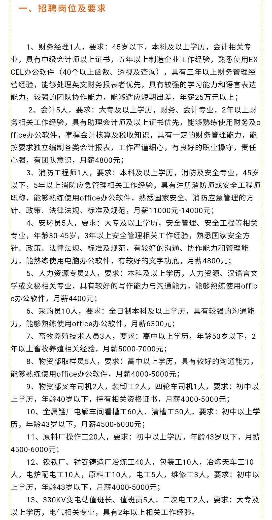 偃师工作招聘最新信息及应聘指南，初学者与进阶用户通用参考手册