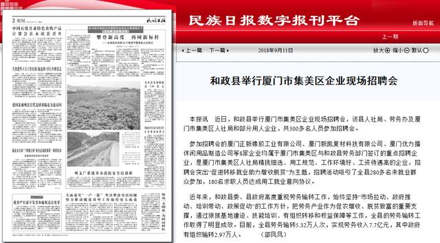 厦门橡胶工艺人员招聘启事