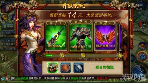 六龙争霸新服开启，探索自然美景，启程寻找平和之地