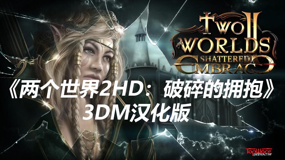 英雄连2最新汉化版更新，战火重燃英雄战场！