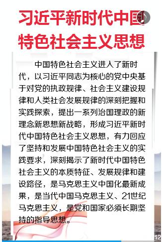 马克思主义中国化的最新进展与进展速递 🚀