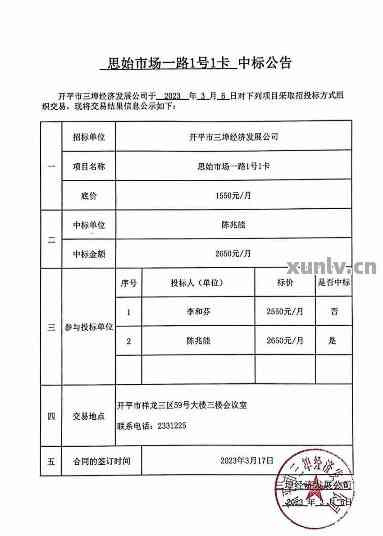 腾冲县招标公告，科技前沿的高科技产品震撼发布！