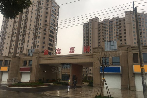 平湖新富嘉园最新价格动态，风景变化中的学习力量与居住价值探索