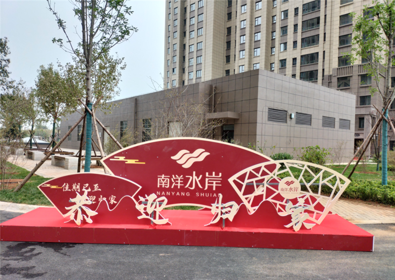 南洋花城最新动态，学习变化，自信花开，成就未来之路