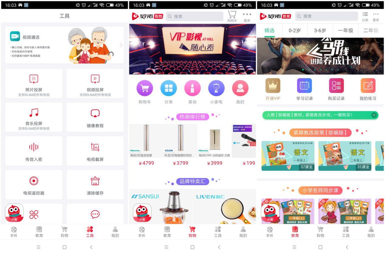 海信电视开启指南，温馨之夜观看体验
