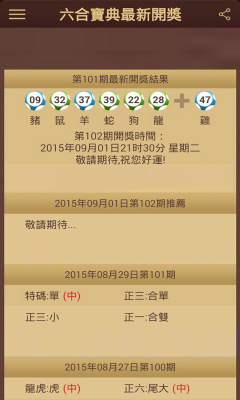 六盒宝典最新版下载，开启爱与陪伴的奇妙之旅