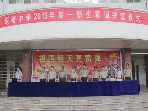 乐桥中学最新动态揭秘，参与学校活动的步骤指南