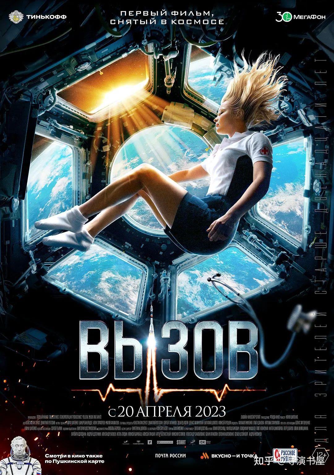 儿童科幻电影，星际小探险与友情魔法的奇幻之旅