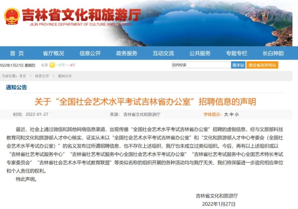 吉林市最新招聘信息汇总✨