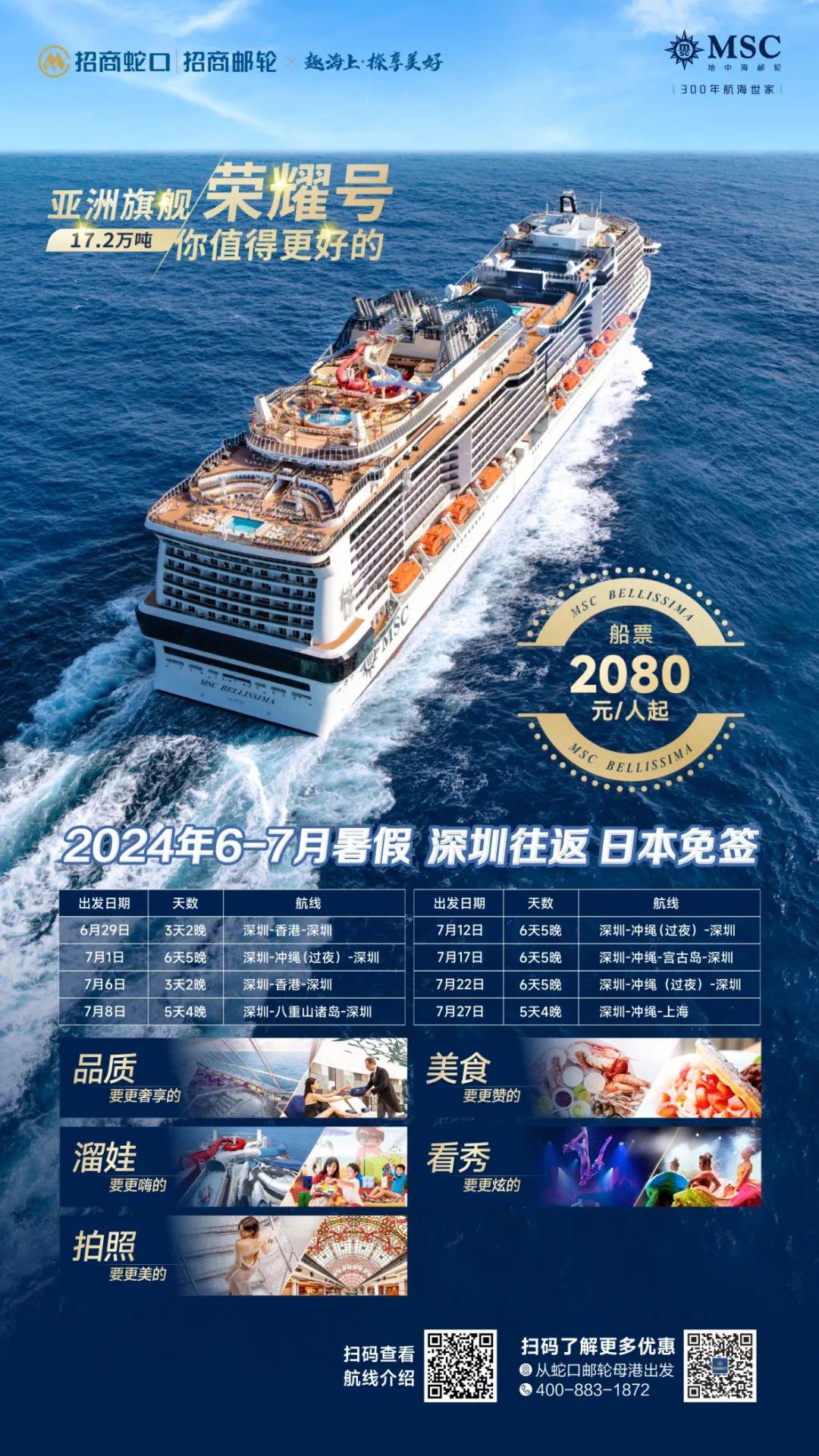 最新邮轮资讯揭秘，豪华游轮的最新动态与探索之旅🛳️