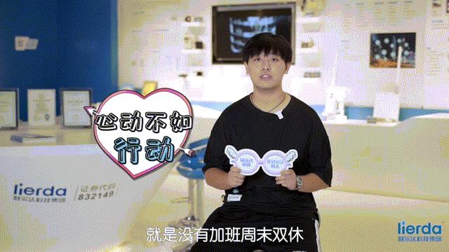利尔达股票，励志之旅，学习变化与投资的探索之路