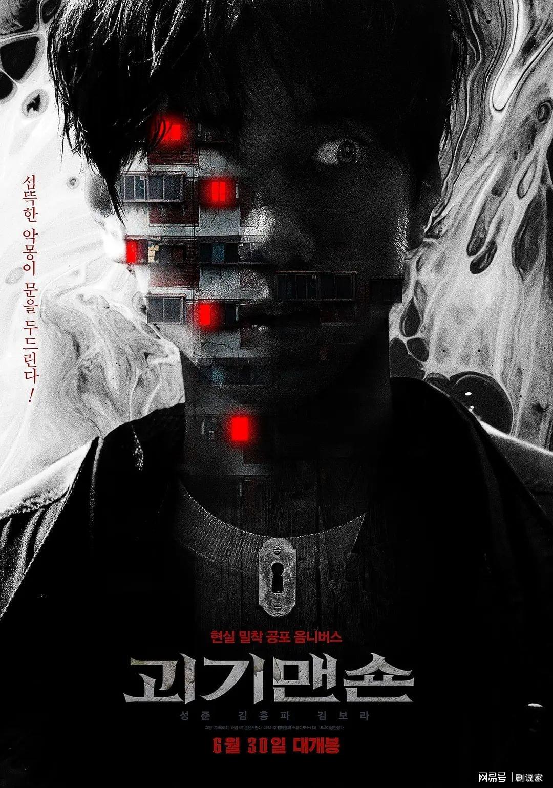 韩国惊悚新片，励志之力与幽默魅力展现自信与成就感