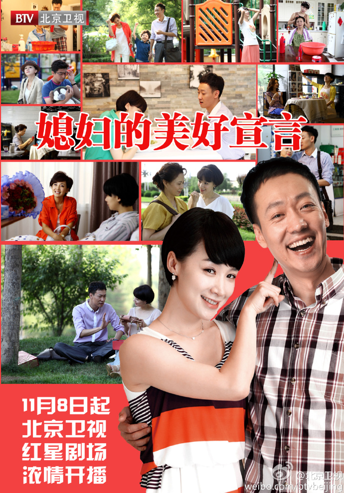 媳妇的美好宣言，演员与自然共舞，探寻内心宁静与平和