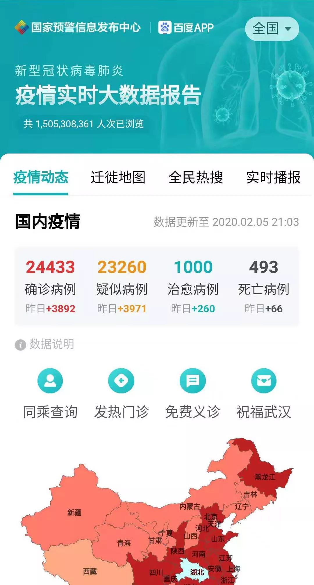 中国疫情最新动态下的温馨日常观察