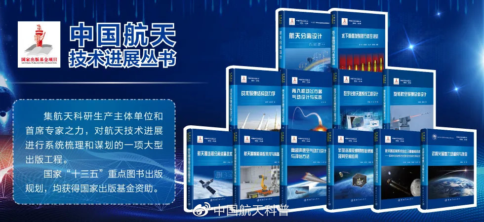 中国航天进展的最新资讯