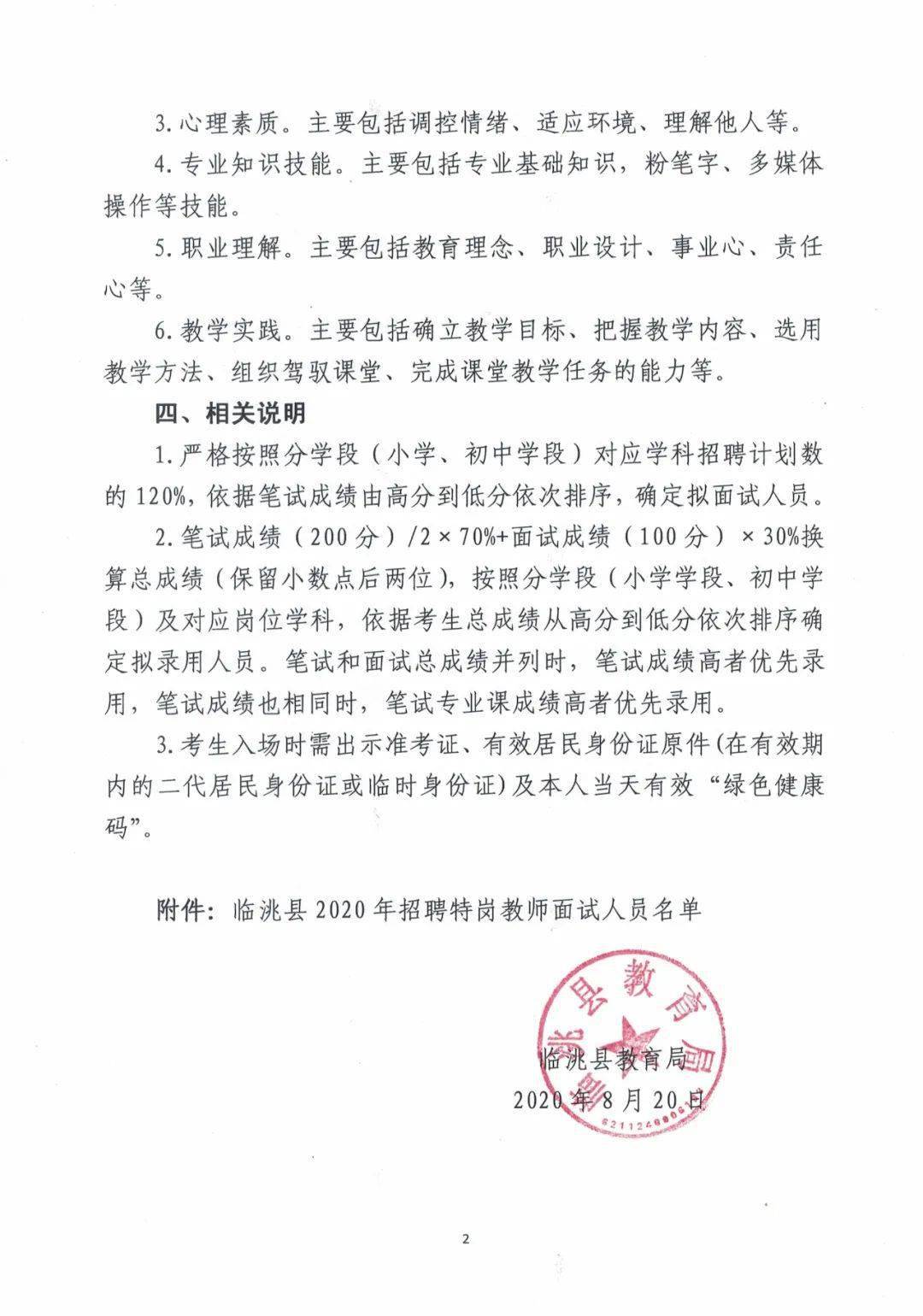吴川最新招聘资讯大全，求职攻略与岗位速递