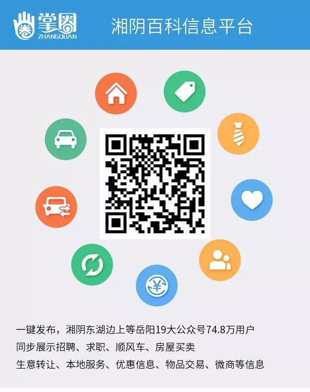 最新湘阴兼职信息汇总✨