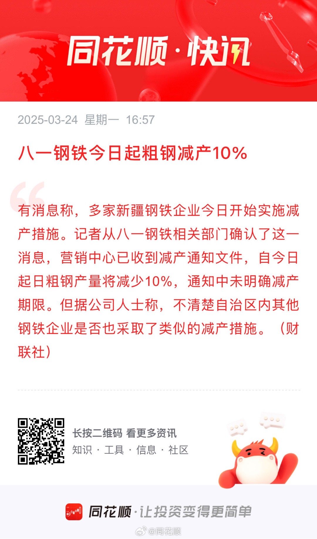 阿城钢铁公司产业转型与技术革新双向驱动的最新动态