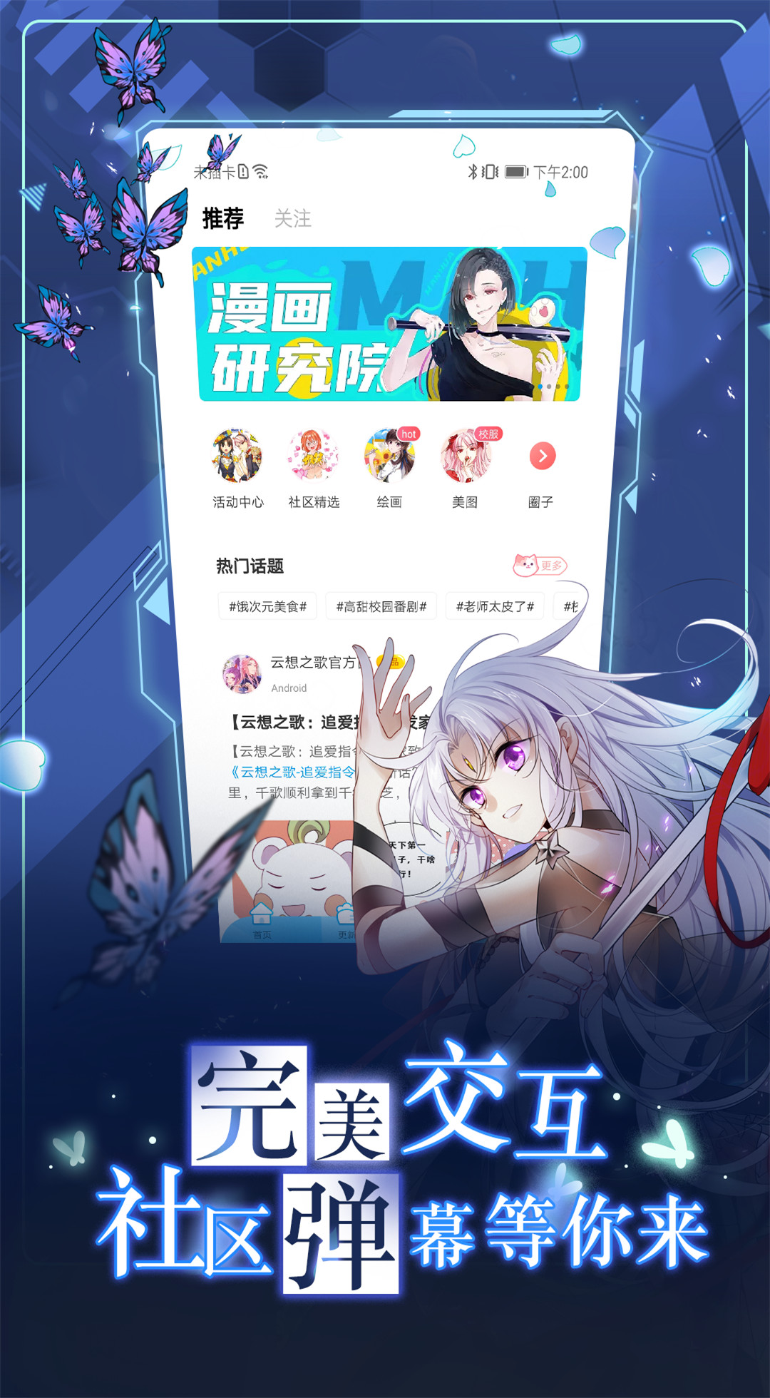 最新快看网，引领数字阅读新潮流