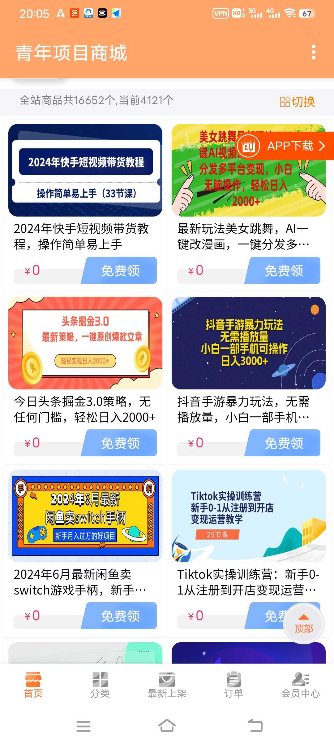 最新商城项目搭建步骤指南，从入门到精通的全方位指南
