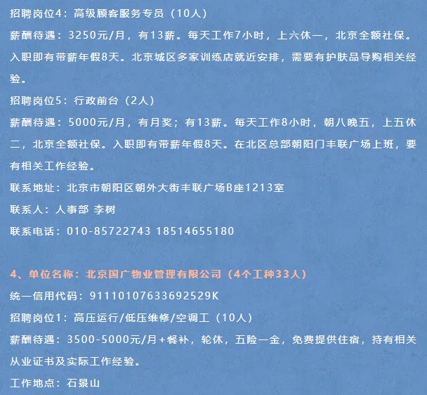 燕郊急聘高科技人才，智能生活引领未来，前所未有的体验